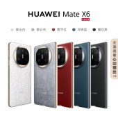 HUAWEI Mate X6 12GB+256GB寰宇红分布式玄武架构 鸿蒙大屏AI 红枫原色影像折叠旗舰手机 折叠屏